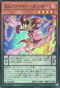 Emファイヤー・ダンサー