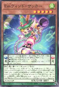 Emウィンド・サッカー