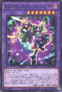 Emトラピーズ・フォース・ウィッチ