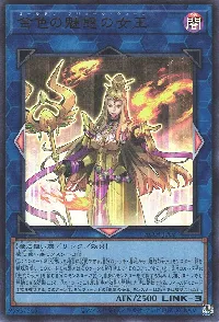 金色の魅惑の女王