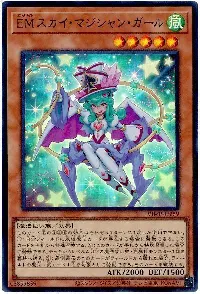 EMスカイ・マジシャン・ガール