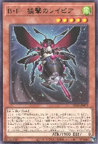 B・F-猛撃のレイピア