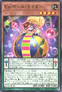 Emボール・ライダー