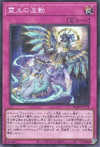 遊戯王　ドミナスインパルス　スリーブ 売れ筋がひ！ スリーブ 遊戯王 霊王の波動 未開封｜商品
