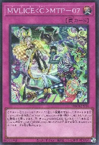 M∀LICE<C>MTP-07