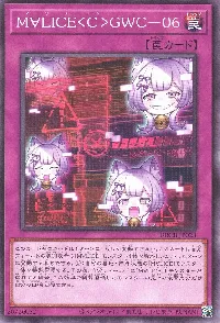 M∀LICE<C>GWC-06