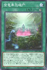 登竜華恐巄門