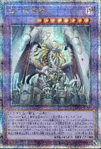 白の枢機竜