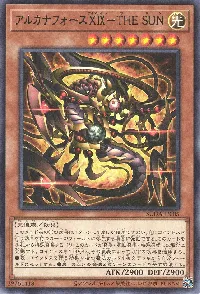 アルカナフォースXIX-THE SUN