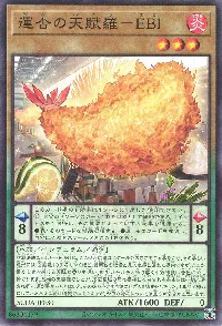 運否の天賦羅－ＥＢＩ