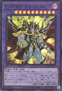 E-HERO ネオス・ロード