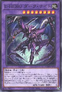E-HERO ダーク・ナイト