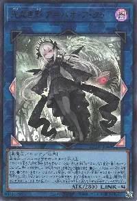 光なき影 ア=バオ・ア・クゥー