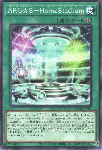 ARG☆S-HomeStadium