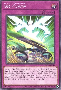 SR/CWW