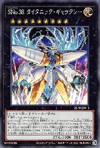 SNo.38 タイタニック・ギャラクシー
