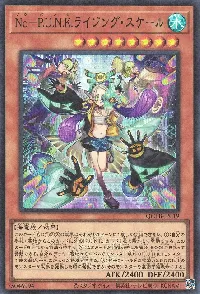 No-P.U.N.K.ライジング・スケール