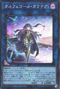 オルフェゴール・ガラテアi