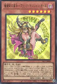 魔術師の弟子-ブラック・マジシャン・ガール