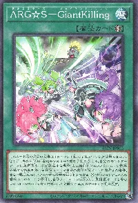ARG☆S-GiantKilling