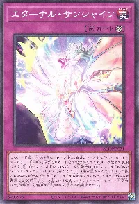 エターナル・サンシャイン
