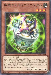 寡黙なるサイコミニスター