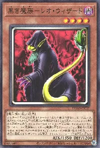 黒き魔族-レオ・ウィザード