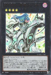 ARG☆S-勇駿のアリオン