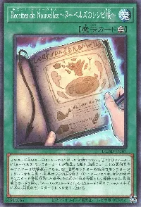 Recettes de Nouvellez~ヌーベルズのレシピ帳~
