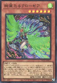 絢嵐たるクローゼア