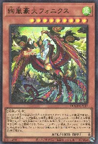 絢嵐豪火フォニクス