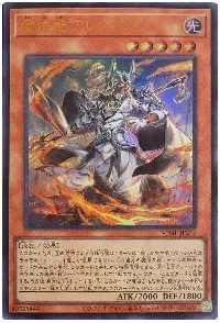 熒焅聖 アレクゥス