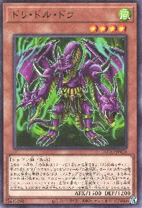 ドリ・ドル・ドラ