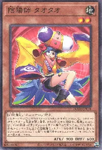 陰陽師 タオタオ