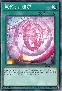 Materiactor Annulus