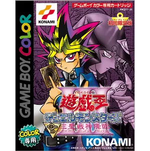 Yu-Gi-Oh Duel Monsters III: The Descent of the Three Sacred Gods of WarCard List
