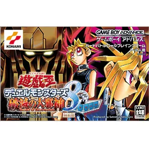 Yu-Gi-Oh Duel Monsters8 The Great Evil God of DoomCard List