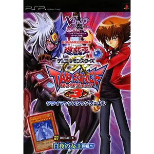Yu-Gi-Oh Duel Monsters GX TAG FORCE 3Card List