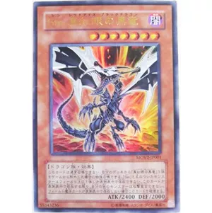 10th Anniversary Yu-Gi-Oh! The Movie - Super Fusion! Bond beyond time and spaceCard List