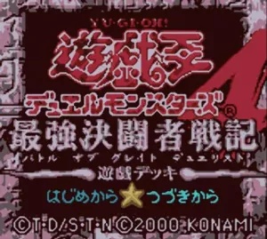 Yu-Gi-Oh Duel Monsters 4: Saikyou Duelist Senki