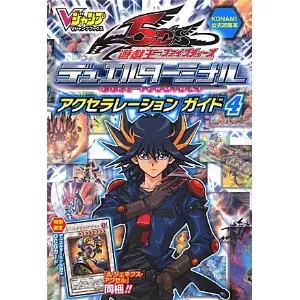 Yu-Gi-Oh! 5D's DUEL TERMINAL Acceleration Guide 4Card List