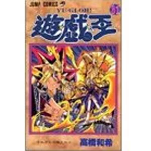 Yu-Gi-Oh! 31 vols.Card List