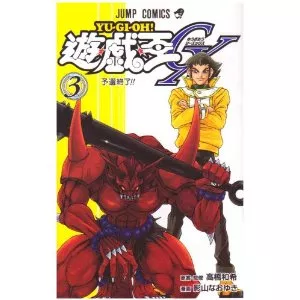 Yu-Gi-Oh! GX vol.3Card List