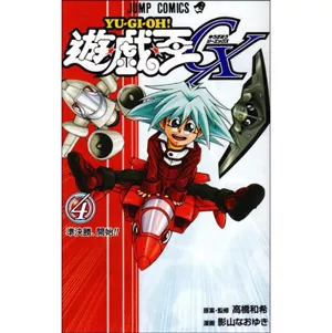 Yu-Gi-Oh! GX vol.4Card List