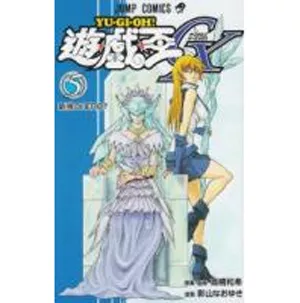 Yu-Gi-Oh! GX vol.5Card List