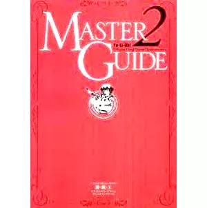 MASTER GUIDE 2Card List