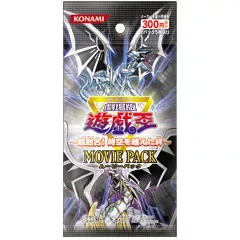 Yu-Gi-Oh! - Super Fusion! Bonds Across Time and Space - MOVIE PACKCard List