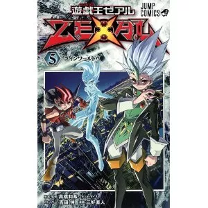 Yu-Gi-Oh ZEXAL vol.5Card List