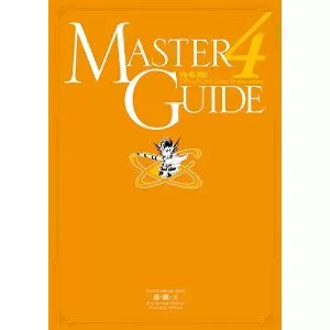 MASTER GUIDE 4Card List