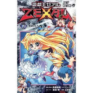 Yu-Gi-Oh ZEXAL Vol.7Card List
